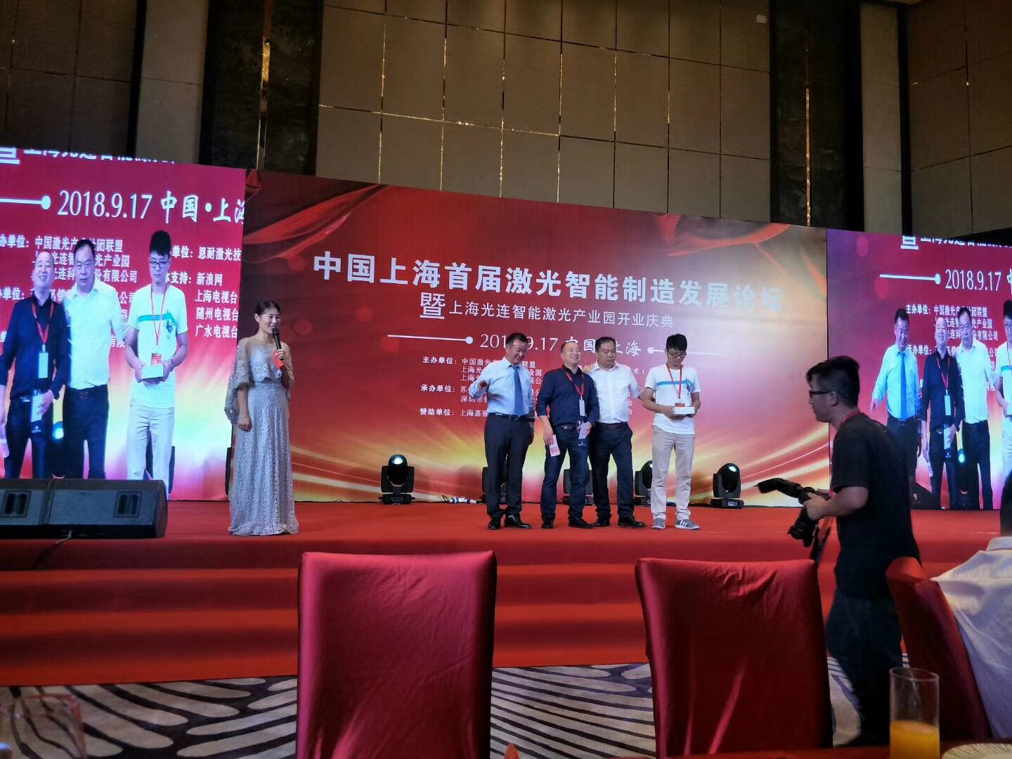 9月17日，中国上海首届激光智能制造发展论坛暨上海光连智能激光产业园庆典隆重举行。