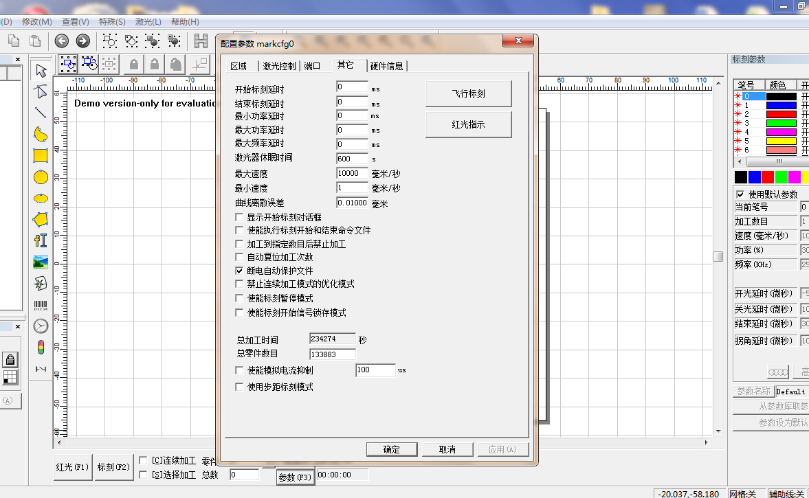 激光打标机参数